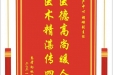 患者向桃萍赠送电子锦旗感谢妇产中心胡珊副主任，并向医疗救助基金捐赠善款100元