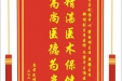 患者府伟江赠送电子锦旗感谢骨与创伤中心蒋电明主任等人，并向医疗救助基金捐赠善款200元
