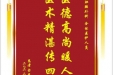 患者余成龙赠送电子锦旗感谢肝胆胰外科全体医护人员，并向医疗救助基金捐赠善款100元