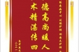 患者段茂全赠送电子锦旗感谢神经疾病中心刘聪护师等人，并向医疗救助基金捐赠善款100元
