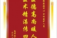 患者颜文莉赠送电子锦旗感谢神经疾病中心全体医护人员，并向医疗救助基金捐赠善款100元
