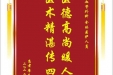 患者廖先国赠送电子锦旗感谢心血管外科全体医护人员，并向医疗救助基金捐赠善款100元