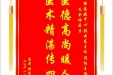 患者张光容赠送电子锦旗感谢神经疾病中心张云东主任等人及全体医生，并向医疗救助基金捐赠善款100元