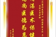 患者刘娟赠送电子锦旗感谢皮肤/整形美容中心张道军副主任等人，并向医疗救助基金捐赠善款500元