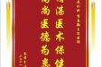 患者李以勃赠送电子锦旗感谢泌尿外科季惠翔主任医师，并向医疗救助基金捐赠善款100元