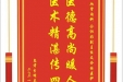 患者李明兰赠送电子锦旗感谢心血管内科仝识非副主任及全体医护人员，并向医疗救助基金捐赠善款100元