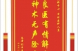 患者陶佳佳之女赠送电子锦旗感谢儿科中心全体医护人员，并向医疗救助基金捐赠善款100元