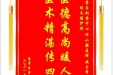 患者李萍赠送电子锦旗感谢骨与创伤中心何小强医师等人，并向医疗救助基金捐赠善款100元