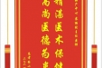 患者徐小会赠送电子锦旗感谢妇产中心苏丽副主任医师，并向医疗救助基金捐赠善款100元