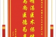 患者曾国政赠送电子锦旗感谢骨与创伤中心周强主任及全体医护人员，并向医疗救助基金捐赠善款100元