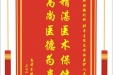 患者李婷婷赠送电子锦旗感谢肝胆胰外科别平主任及全体医护人员，并向医疗救助基金捐赠善款100元