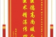 患者祝天义赠送电子锦旗感谢肝胆胰外科别平主任及全体医护人员，并向医疗救助基金捐赠善款100元