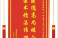患者翟兵祥赠送电子锦旗感谢神经疾病中心张云东主任及全体医护人员，并向医疗救助基金捐赠善款200元