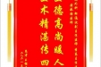 患者王银芬赠送电子锦旗感谢胸外科邹瀛波副主任医师等人，并向医疗救助基金捐赠善款100元