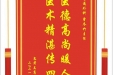 患者吴高厚赠送电子锦旗感谢普通外科曾冬竹主任，并向医疗救助基金捐赠善款100元