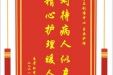 患者赵光勤赠送电子锦旗感谢骨与创伤中心吕典护师，并向医疗救助基金捐赠善款100元