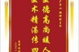 患者黄世凤赠送电子锦旗感谢妇产中心胡珊副主任，并向医疗救助基金捐赠善款200元