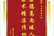患者袁万林赠送电子锦旗感谢肿瘤科毛必静副主任，并向医疗救助基金捐赠善款100元