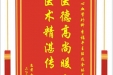 患者余其昌赠送电子锦旗感谢心血管外科李福平主任及全体医护人员，并向医疗救助基金捐赠善款100元