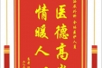 患者冯秀英赠送电子锦旗感谢泌尿外科全体医护人员，并向医疗救助基金捐赠善款100元