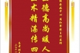 患者张高珍赠送电子锦旗感谢神经疾病中心周红军副主任医师，并向医疗救助基金捐赠善款100元。