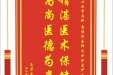 患者申伟赠送电子锦旗感谢心血管内科唐胜欣医师及全体医护人员，并向医疗救助基金捐赠善款100元