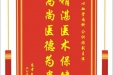 患者辜永财赠送电子锦旗感谢心血管内科仝识非副主任，并向医疗救助基金捐赠善款100元
