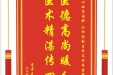 患者李中桂赠送电子锦旗感谢心血管内科仝识非副主任及全体医护人员，并向医疗救助基金捐赠善款100元