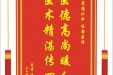 患者任杰赠送电子锦旗感谢普通外科伍鑫医师，并向医疗救助基金捐赠善款100元