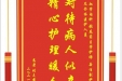 患者刘支孝赠送电子锦旗感谢心血管内科张春菊主管护师等人及全体医护人员，并向医疗救助基金捐赠善款200元