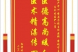 患者陈贵英赠送电子锦旗感谢妇产中心李真子副主任医师等人及全体医护人员， 并向医疗救助基金捐赠善款100元