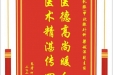 患者何景龙赠送电子锦旗感谢乳腺/甲状腺外科梁越洋副主任，并向医疗救助基金捐赠善款200元