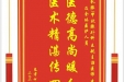 患者何景龙赠送电子锦旗感谢乳腺/甲状腺外科王航主治医师等人及全体医护人，并向医疗救助基金捐赠善款200元