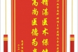 患者侯淑勤赠送电子锦旗感谢心血管内科钟理主任医师及全体医护人员，并向医疗救助基金捐赠善款100元