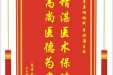患者陈涵彧赠送电子锦旗感谢肝胆胰外科别平主任，并向医疗救助基金捐赠善款100元