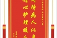 患者梁春华赠送电子锦旗感谢心血管内科全体医护人员，并向医疗救助基金捐赠善款100元