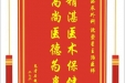 患者石锐赠送电子锦旗感谢泌尿外科沈崇星主治医师，并向医疗救助基金捐赠善款200元