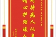 患者方延明赠送电子锦旗感谢心血管外科全体医护人员，并向医疗救助基金捐赠善款100元