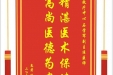 患者林谦赠送电子锦旗感谢放疗中心石学军副主任医师，并向医疗救助基金捐赠善款100元