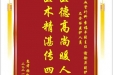 患者张勤生赠送电子锦旗感谢心血管外科李福平副主任等人及全体医护人员，并向医疗救助基金捐赠善款500元
