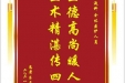 患者吕正书赠送电子锦旗感谢血液科全体医护人员，并向医疗救助基金捐赠善款300元