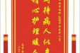 患者张子科赠送电子锦旗感谢心血管内科CCU全体医护人员，并向医疗救助基金捐赠善款100元