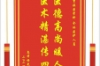 患者杨光寿赠送电子锦旗感谢重症医学科全体医护人员，并向医疗救助基金捐赠善款100元