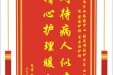 患者刘成建赠送电子锦旗感谢内分泌疾病中心张茂舒副护士长等人，并向医疗救助基金捐赠善款100元