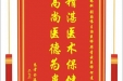 患者余廷轩赠送电子锦旗感谢眼科张国伟主治医师等人，并向医疗救助基金捐赠善款100元