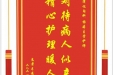 患者牟遂碧赠送电子锦旗感谢消化内科杨婷主管护师，并向医疗救助基金捐赠善款100元