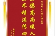 患者牟遂碧赠送电子锦旗感谢消化内科李成敏主治医师，并向医疗救助基金捐赠善款100元