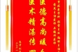 患者刘汉华赠送电子锦旗感谢重症医学科张雷主任等人，并向医疗救助基金捐赠善款100元