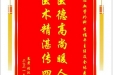 患者刘汉华赠送电子锦旗感谢心血管外科李福平主任及全体医护人员，并向医疗救助基金捐赠善款100元