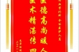 患者邱明英赠送电子锦旗感谢心血管外科全体医护人员，并向医疗救助基金捐赠善款100元